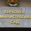 ВАС отмени разрешение АПИ да дава данни на МВР освен за контрол за пътните такси