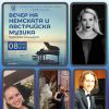 Бургаската опера представя: Вечер на немската и австрийската музика на 8 юни в Експо център „Флора“ 
