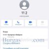 Спешна ли е била Спешна помощ за 8-годишното дете, паднало от парашут в Несебър? Започва проверка, свидетел показа обажданията към 112