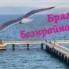 Концерт-спектакълът „Бряг и безкрайност“ събира бургаски таланти на открита сцена в чест на Giro d’Italia на 7 май