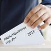 Ето какъв е графикът на обученията на СИК в Община Бургас 