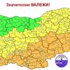 Оранжев и жълт код: Нова порция поройни валежи връхлита България