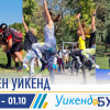 Посетете спортния уикенд в Бургас и вземете автограф от известни спортисти, сред тях е Атанас Божилов