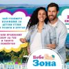 БЕБЕ ЗОНА & KIDS ПАРК 2025 — семейният празник на лятото в Бургас