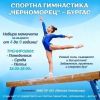 Новият дом на спортната гимнастика вече е в Бургас