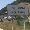 Зеленчукопроизводители блокираха пътя за ГКПП „Маказа“ заради ниски изкупни цени