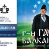 Постановката „Г-н Ганьо Балкански“ гостува в Бургас като част от събитията по повод 100 години от рождението на Калата