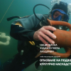 НХА открива нова магистърска програма в Бургас за опазване на подводното културно наследсто