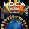 „КОСА“ – култовият мюзикъл на Опера Пловдив за първи път в Бургас на 24 септември