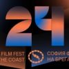  Близо 40 филма и изцяло вход свободен на 24-тия „София Филм Фест на брега“