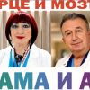 „Сърце и Мозък“ и „Мама и Аз“ с инициатива, насочена към малките пациенти