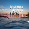 Най-голямото винено и гурме събитие за Южното Черноморие започва в петък в Бургас