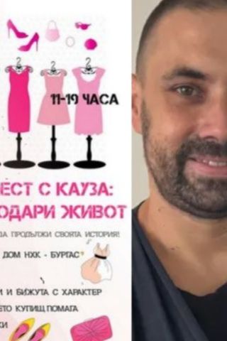 За каузата за Наско в Бургас: Бални рокли на Мария Диомова на символична цена на ДрешкатаФест