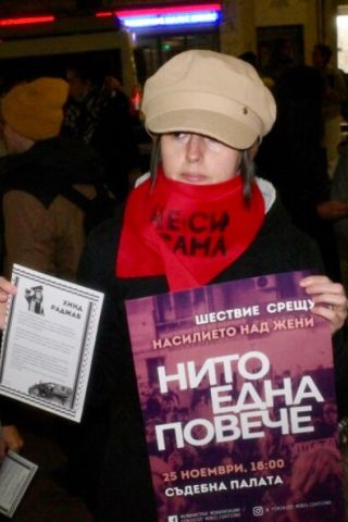 "Нито една повече“: Протест блокира движението пред Съдебната палата в София