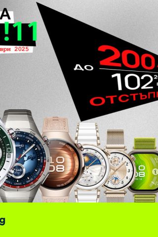 До 200 лева отстъпки за избрани Huawei смарт аксесоари в Yettel през целия ноември