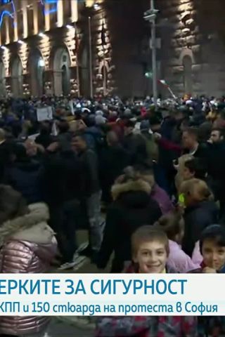 Дрога, ножове и боксове: Близо 20 души са задържани на протеста в София