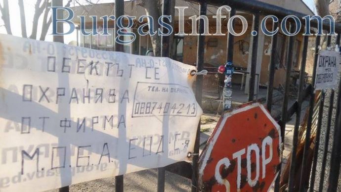 Протест в Черноморец