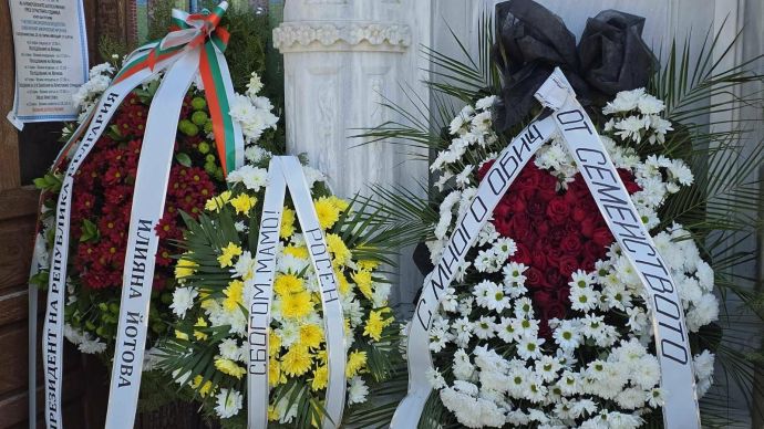 Общество последно сбогом за янка рупкина в бургас: велик творец, обичлив и мъдър човек! (снимки и видео) 2026 опело2 общество поклонението пред известната българска фолклорна певица, славеят на странджа и почетен гражданин на бургас янка рупкина започна в катедралния храм "св. Св. Кирил и методий"... Iustitia. Bg последно сбогом за янка рупкина в бургас: велик творец, обичлив и мъдър човек! (снимки и видео) 2026 2026-04-11 08:50:02 юстиция общество