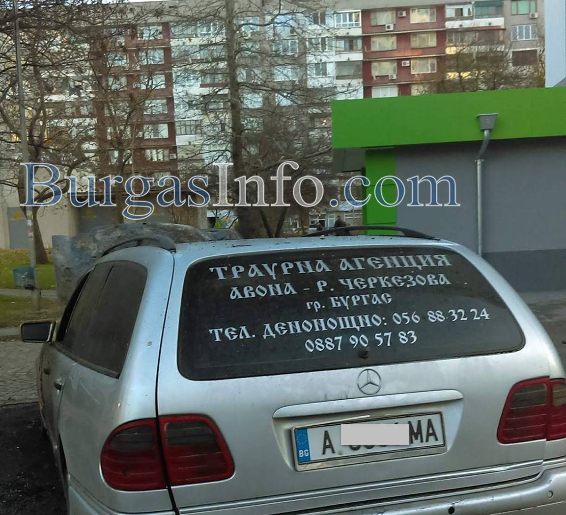 Собственичките на агенции „Гея“ и „Авона“: Плащахме години наред пай на ...