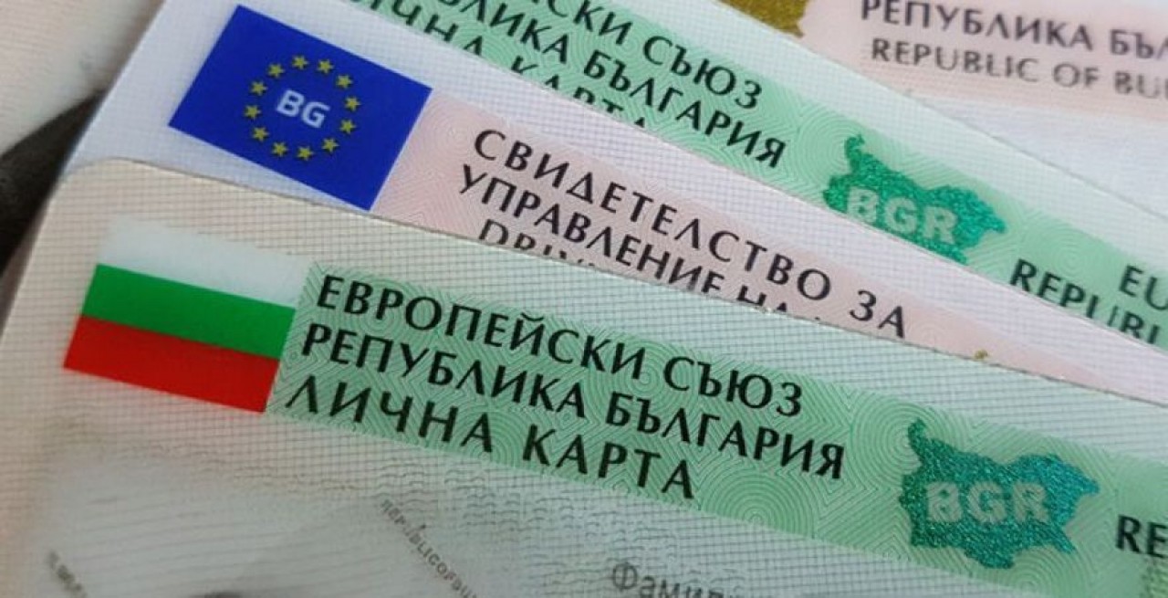 Вече подаваме заявление за нова лична карта във всяко районно ...