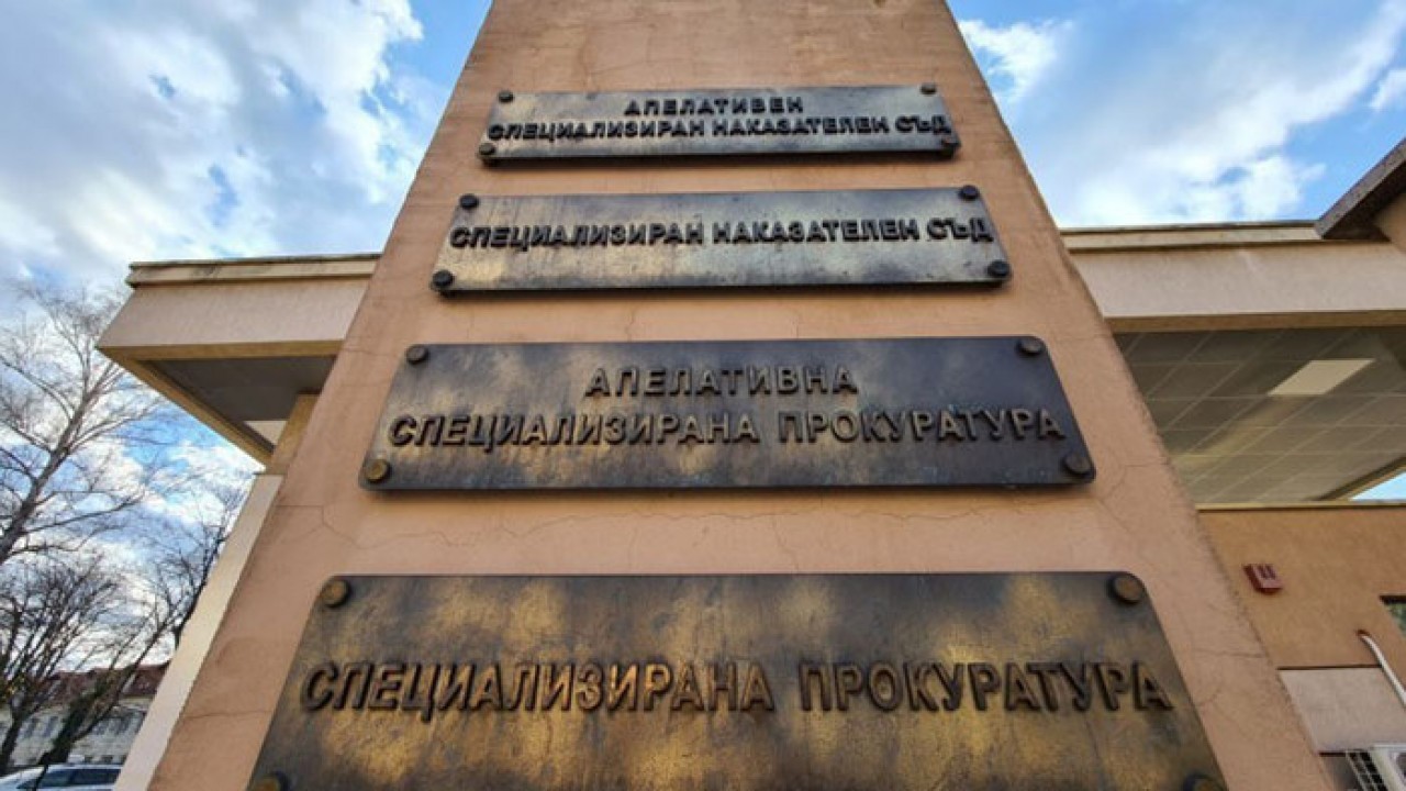 18 съдии ще проверяват работата на двете спецсъдилища, сред тях е и ...