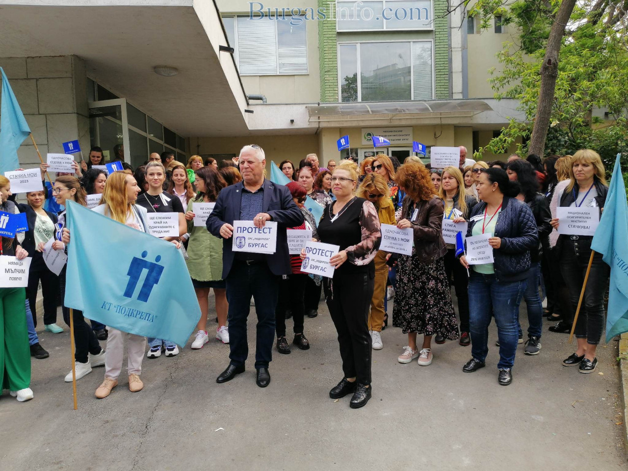Служители на НОИ Бургас на стачка: Ще сложим край на подигравката с ...