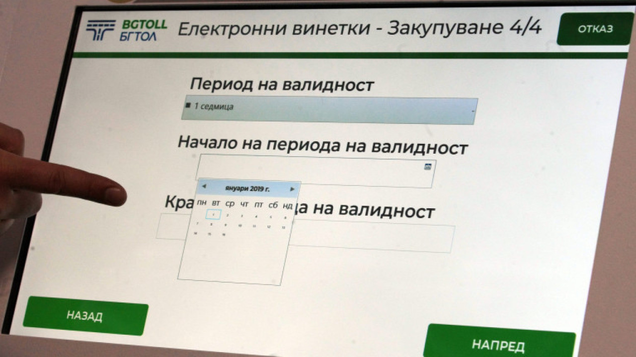 Без промяна в цената на винетките през 2022 г. - Новини от Бургас и региона